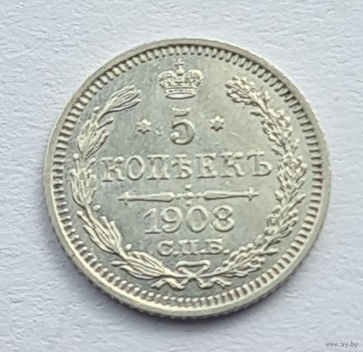 5 копеек 1908 год супер состояние