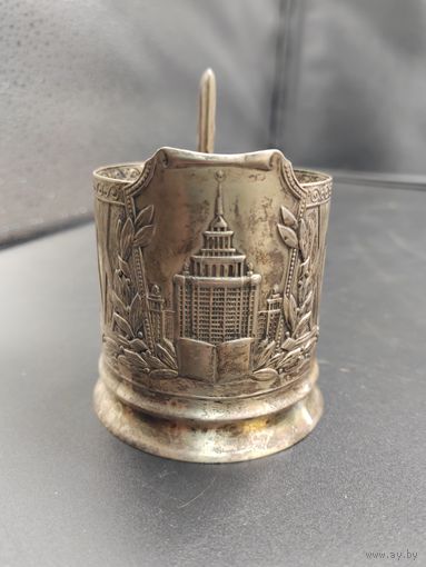 Подстаканник МГУ.