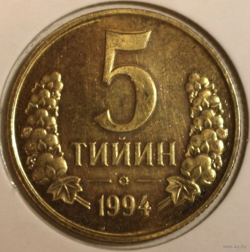 Узбекистан 5 тийин 1994 год