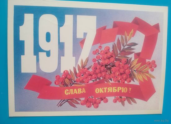 Слава Октябрю!(худ.Ф.Марков).Чистая.