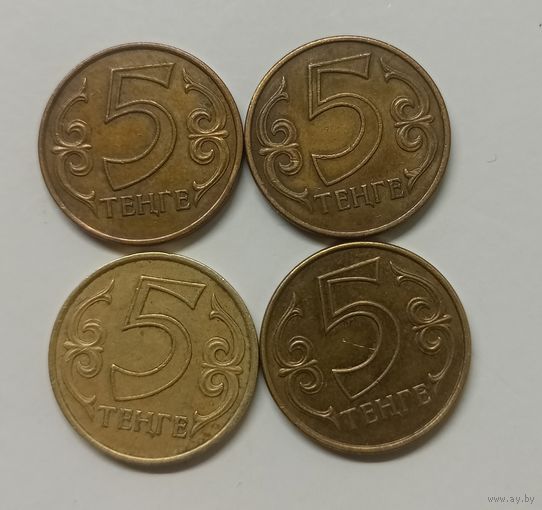 5 тенге 2012 год . 2013 год . 2015 год.2018 год