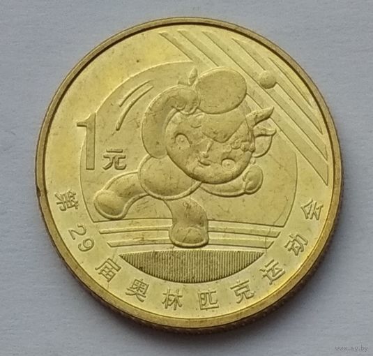Китай 1 юань 2008 г. XXIX летние Олимпийские игры, Пекин 2008. Настольный теннис