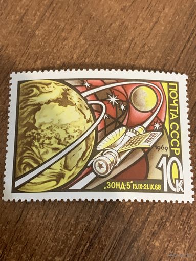 СССР 1969. Зонд-5. Полная серия