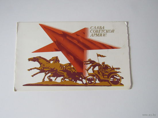 Слава Советской Армии" худ. Э. Мильчаков 1988 двойная