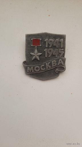 Значок,,Москва,, СССР.