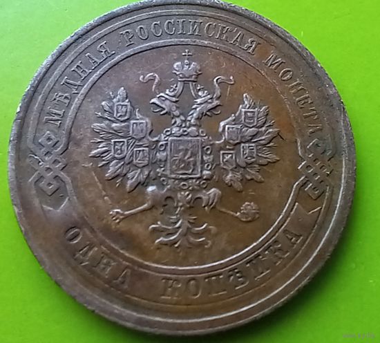 1 копейка 1913г