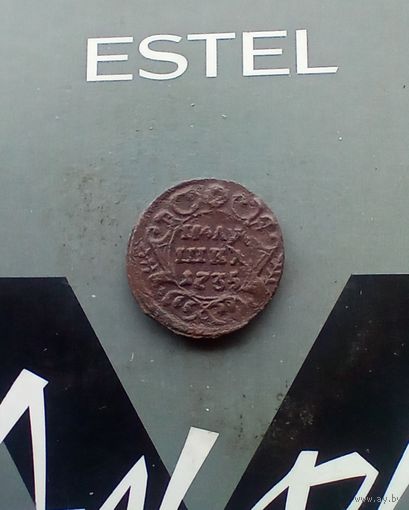 Полушка 1735 года