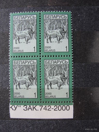 Продажа коллекции с 1 рубля! Чистые почтовые марки РБ в квартблоках