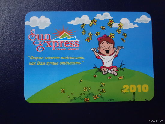 Календарик 2010 г.  San Express.  Малыш.