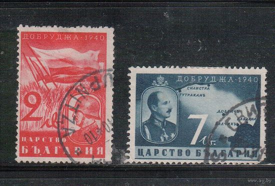 Болгария-1940, (Мих.392,394), гаш., Война , Присоединение Южной Добруджи, Царь Борис III (полная серия)
