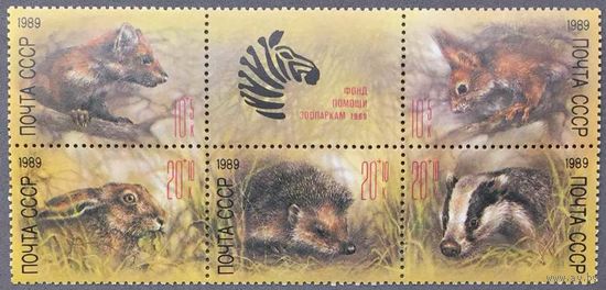 Марки СССР 1989г Животные зоопарков (5987-5991)
