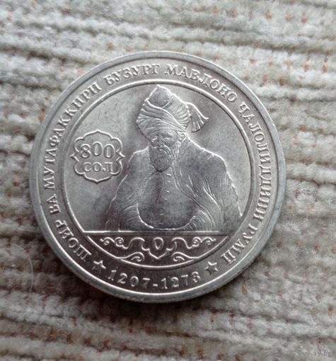 Werty71 Таджикистан 1 сомони 2007 800 лет со дня рождения Джалаладдина Руми