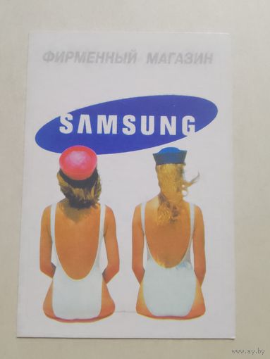 Карманный календарик. Самсунг. 2000 год