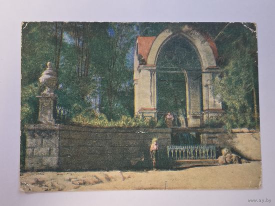 Стеклянная струя. Кисловодск. Чистая. Почтовая карточка 1920е - 1930е годы.