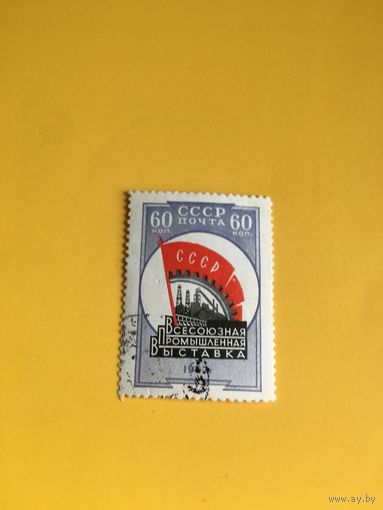 СССР 1957 год выставка
