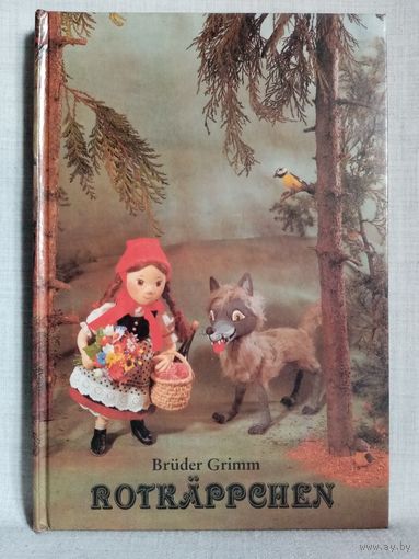 Bruder Grimm. Rotkappchen. 1988 г ГДР Братья Гримм. Красная Шапочка. На немецком языке. Раритет.