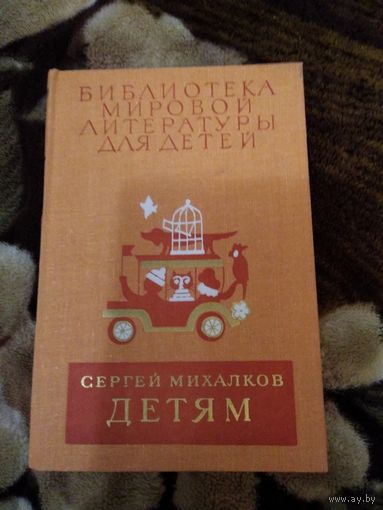 Детям