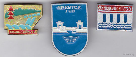 Красноярская гидроэлектростанция (Красноярская ГЭС имени 50-летия СССР); Вилюйская гидроэлектростанция; Иркутская гидроэлектростанция.