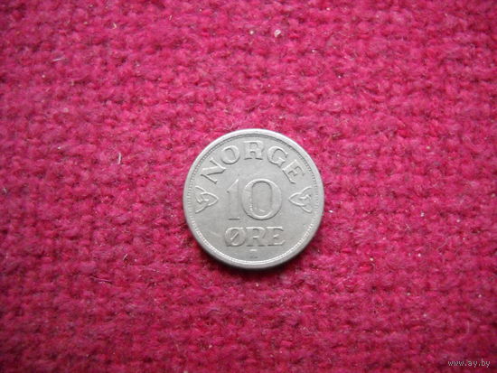 10 эре 1954 г.