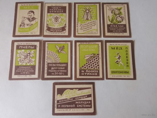Спичечные этикетки ф. 1 Мая. Пчеловодство. 1959 год
