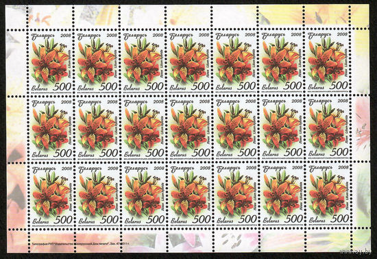 Беларусь. 2008. Стандарт. Лилия (500р) (з.47-2011) Лист