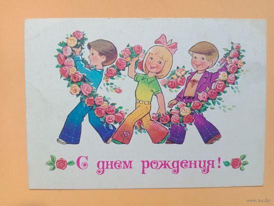 Открытка Зарубин 1979 подписана