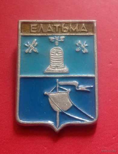Значок "Елатьма"