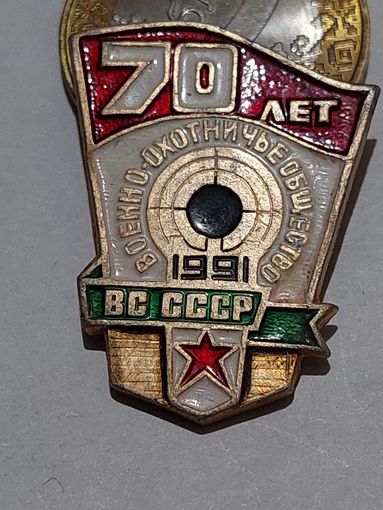 Значок " Военно-Охотничье общество "