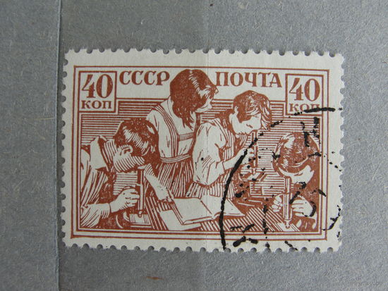 Продажа коллекции с 1 рубля! Почтовые марки СССР.