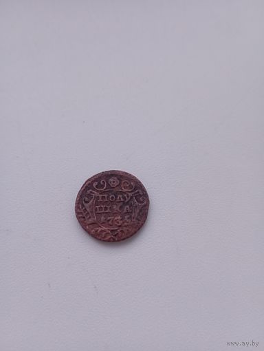 РИ,полушка 1735 год