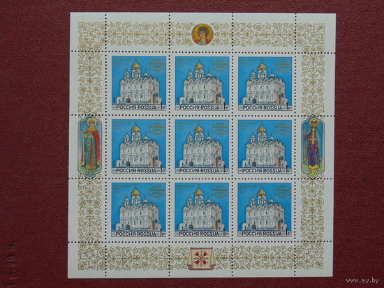 Россия 1992 г. Московский кремль. Архангельский собор XVI в.