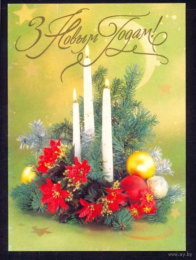 2000 ДМПК Беларусь З Новым годам!