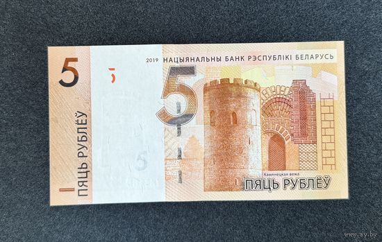 5 рублей 2019 года серия ТК (UNC)