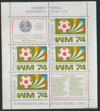 ПЛ. М. Блок 66. 1974. ЧМ по футболу. ЧиСт.