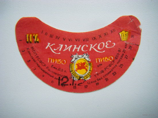 РАСПРОДАЖА!!! Коллекции Пивных Этикеток.