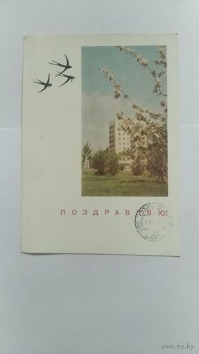 Почтовая карточка