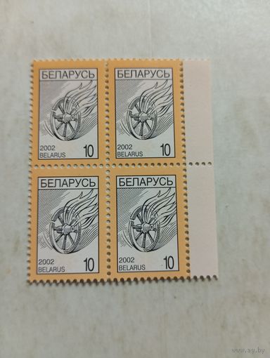 Марки Беларусь. Марка стандарт. Купалле. 2002 год
