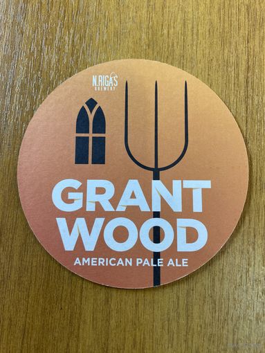 Поставка под пиво N.Rigas Brewery No 3