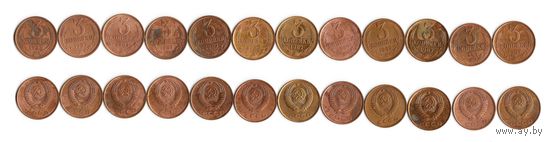 3 копейки СССР 1987 года