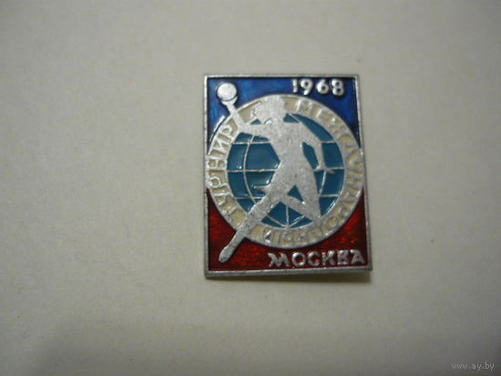 Международный турнир. Москва. 1968
