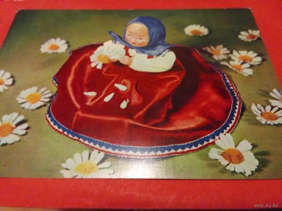 Открытка 1968г.Художник Е.Борисова