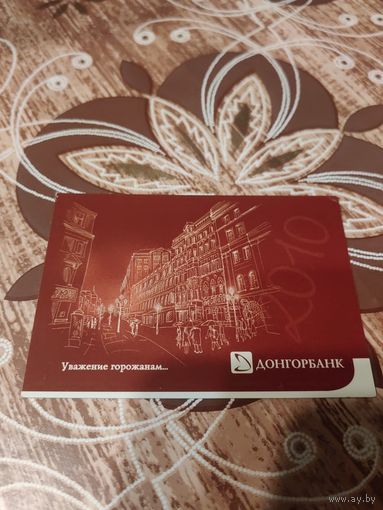 Календарик,банк,реклама,2010