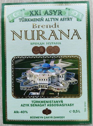 Этикетка.водка.Туркмения.0143