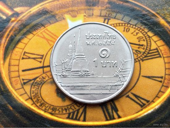 Таиланд. 1 бат 2011 (2554).