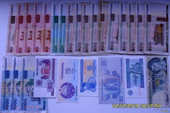 26 банкнот - ВКЛЮЧАЯ РЕДКИЕ 50 руб Ло, 20 руб Чг; Есть красивые номера. Цена за все. Лот 1.