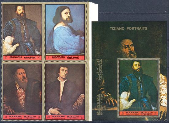 КТ Манама 1972 Живопись. Тициан, 4 марки + блок