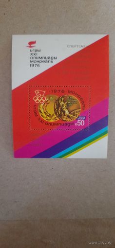 СССР. ХХI ОИ в Монреале. 1976г. чистый блок с надпечаткой
