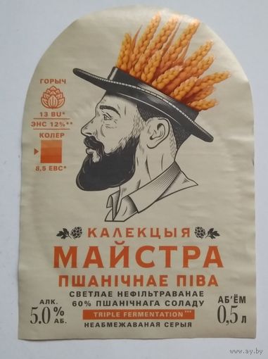 Пивная этикетка