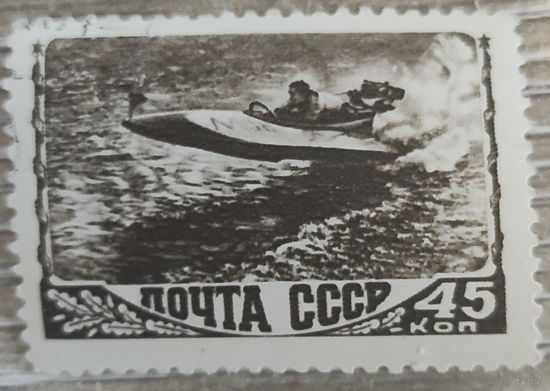 Спорт 1948 (клей)