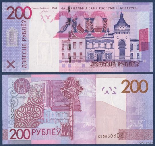 Беларусь, 200 рублей 2009 г, P-42 (серия КЕ), UNC